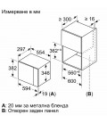 Микровълнова фурна BOSCH BFL520MB0