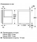 Микровълнова фурна BOSCH BFR7221B1