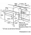 Фурна BOSCH HBF134ES1