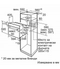 Фурна BOSCH HBF134ES1