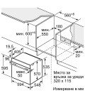 Фурна BOSCH HBA553BR3F