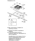 Газов плот BOSCH PRP6A6H40